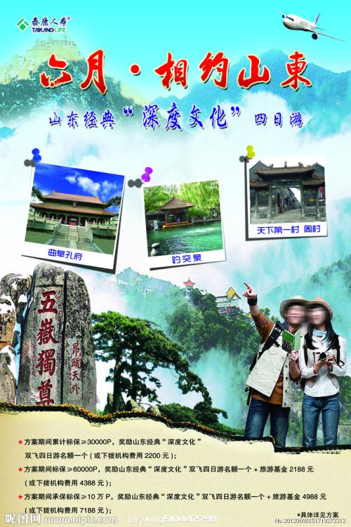 加拿大罗杰斯公用事业账单作假
